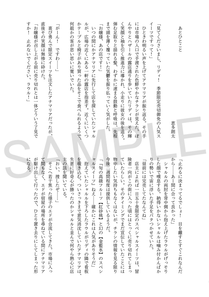 紅の真砂藍の薄ら氷