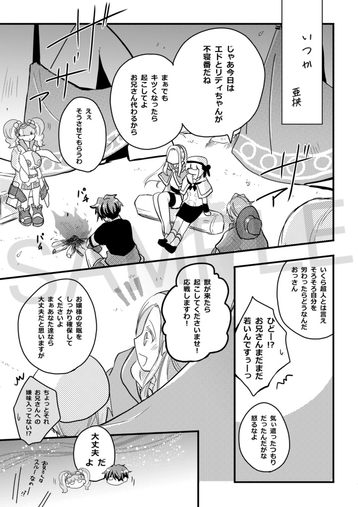 紅の真砂藍の薄ら氷