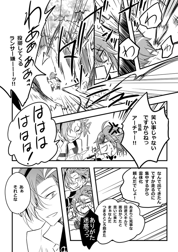 高ぐだ♀『あいまいなディスタンス』とか