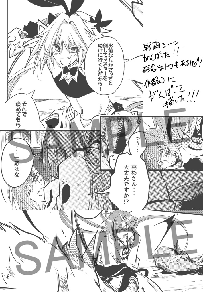 高ぐだ♀『あいまいなディスタンス』とか