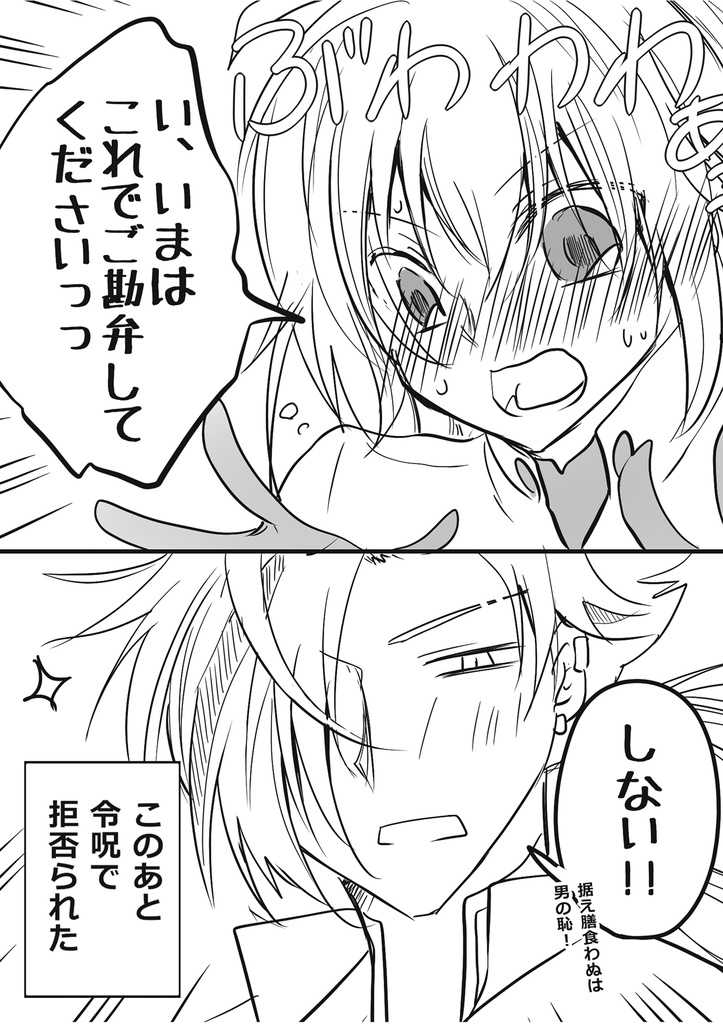 高ぐだ♀『あいまいなディスタンス』とか