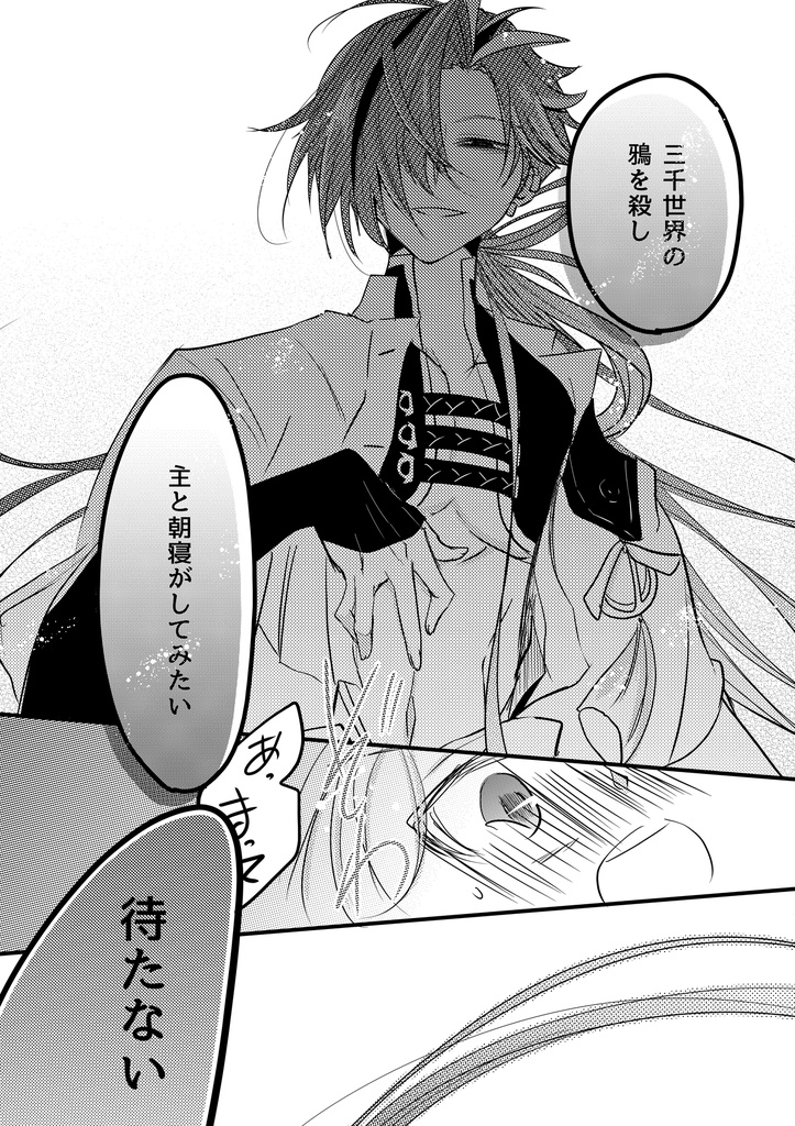 高ぐだ♀『あいまいなディスタンス』とか