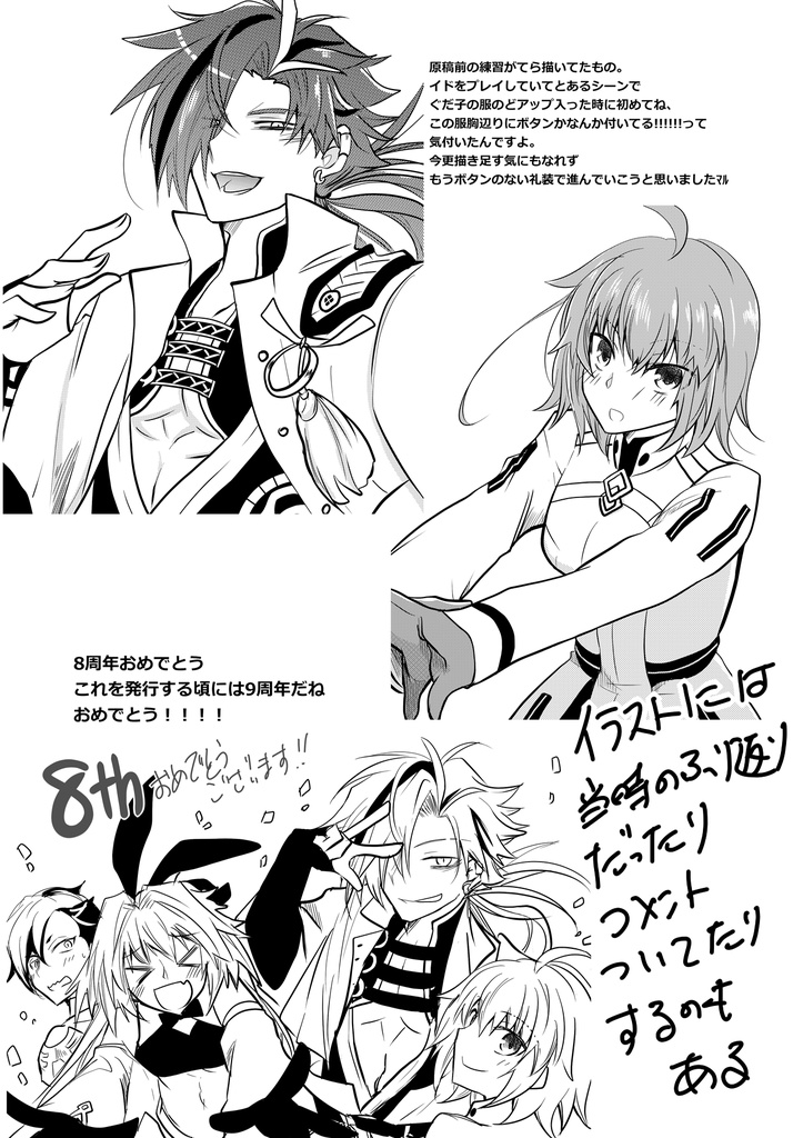 高ぐだ♀『あいまいなディスタンス』とか