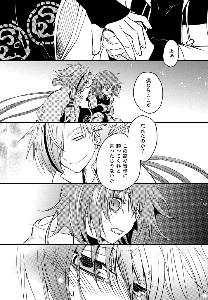 高ぐだ♀『あいまいなディスタンス』とか