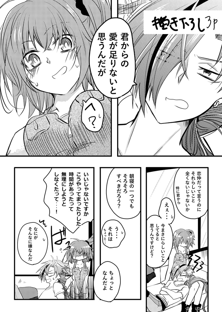 高ぐだ♀『あいまいなディスタンス』とか