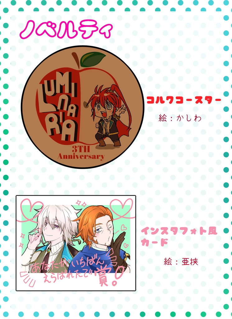 2+1:3周年記念本