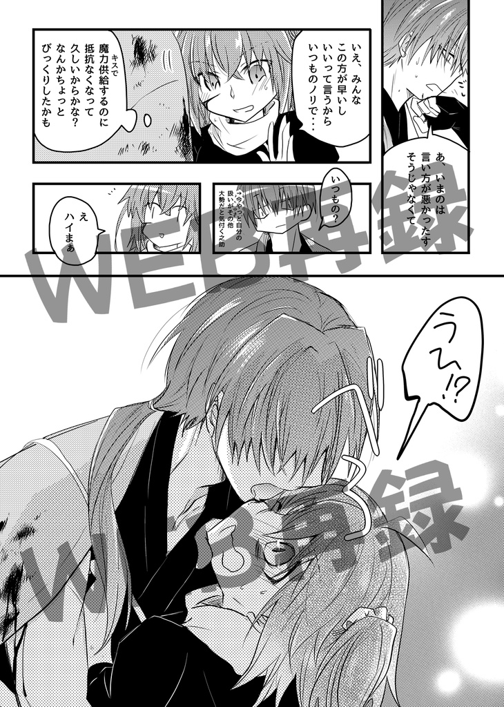 原ぐだ♀の既刊