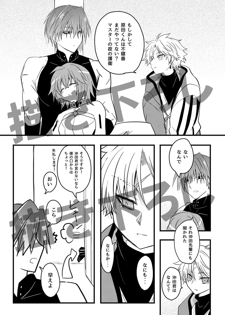 原ぐだ♀の既刊