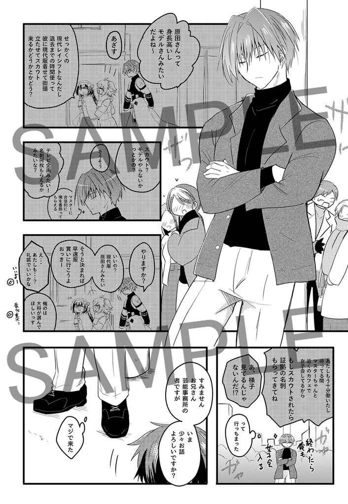 原ぐだ♀の既刊