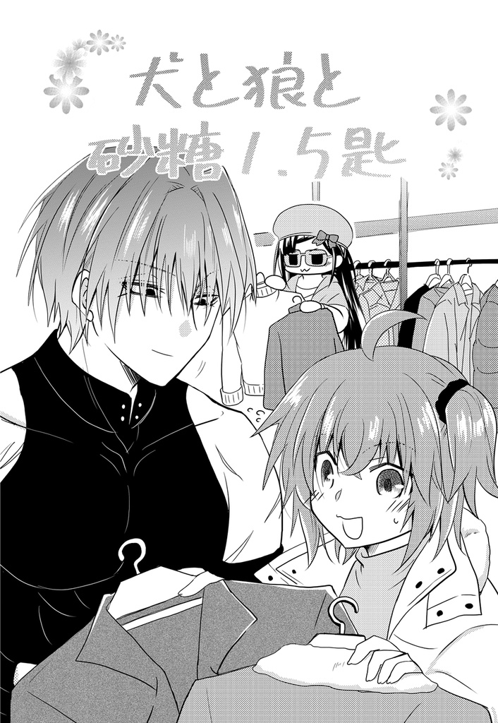 原ぐだ♀の既刊