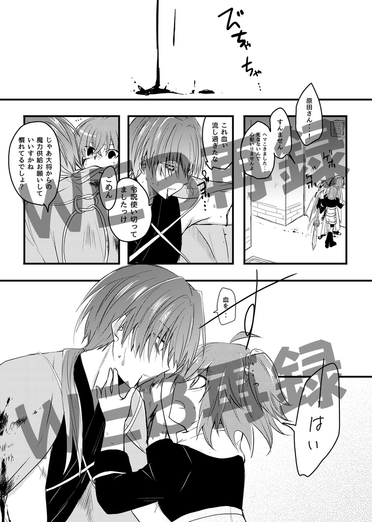 原ぐだ♀の既刊