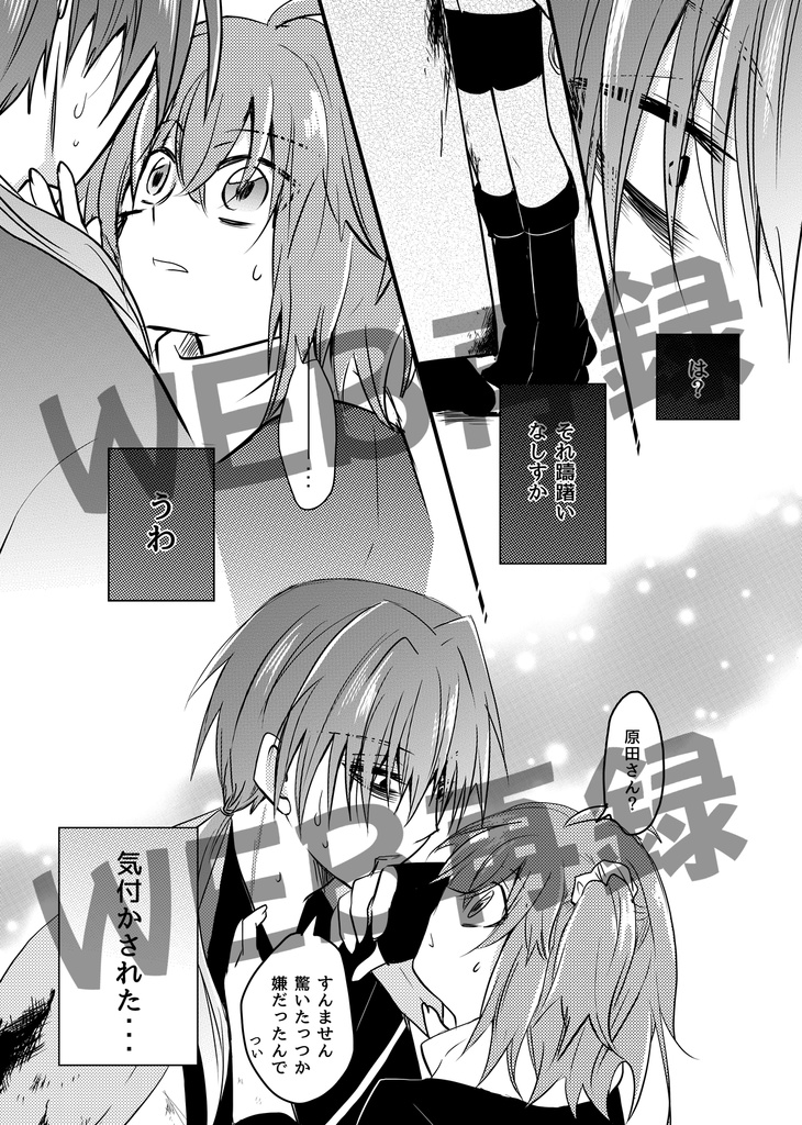 原ぐだ♀の既刊