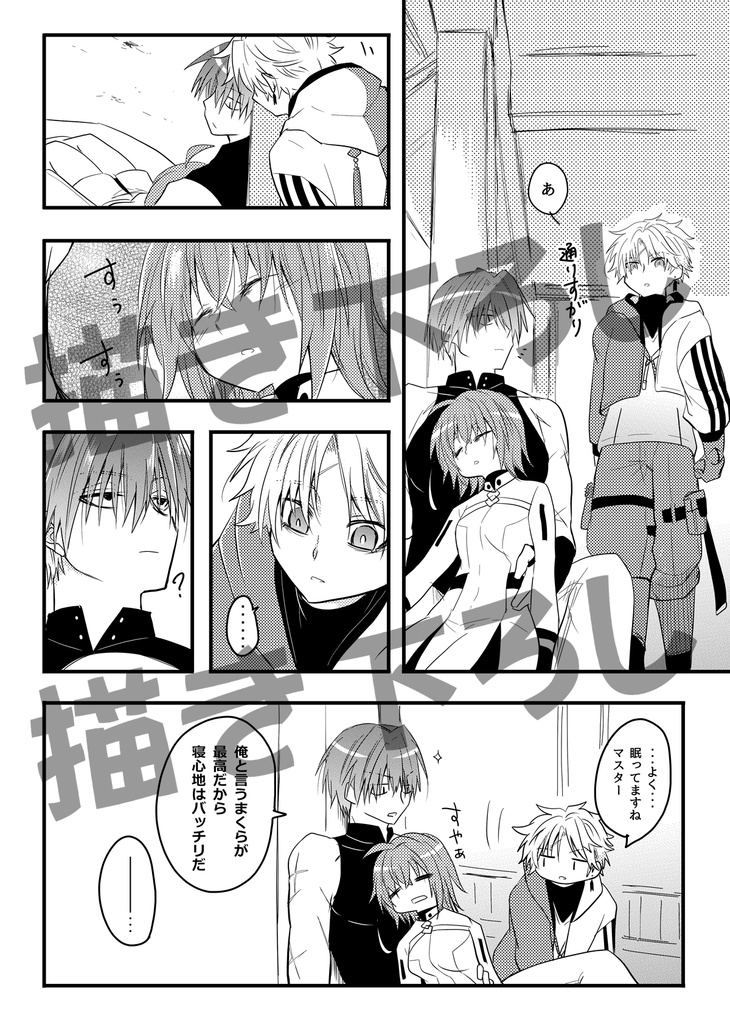 原ぐだ♀の既刊