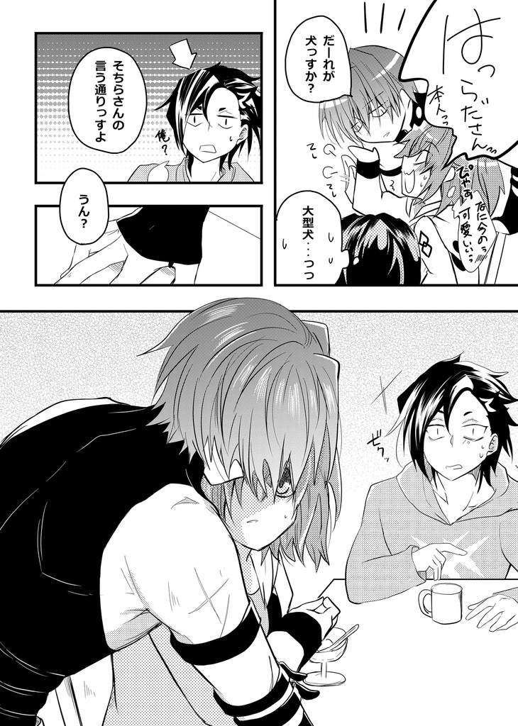 原ぐだ♀の既刊