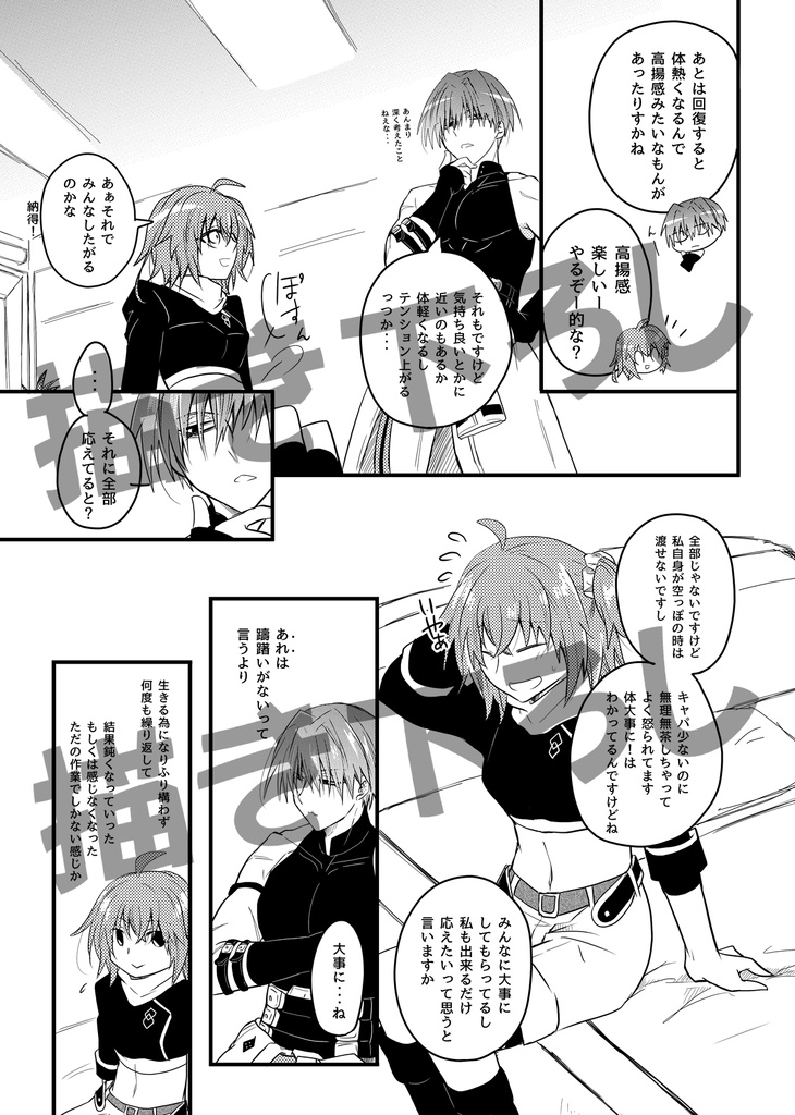 原ぐだ♀の既刊