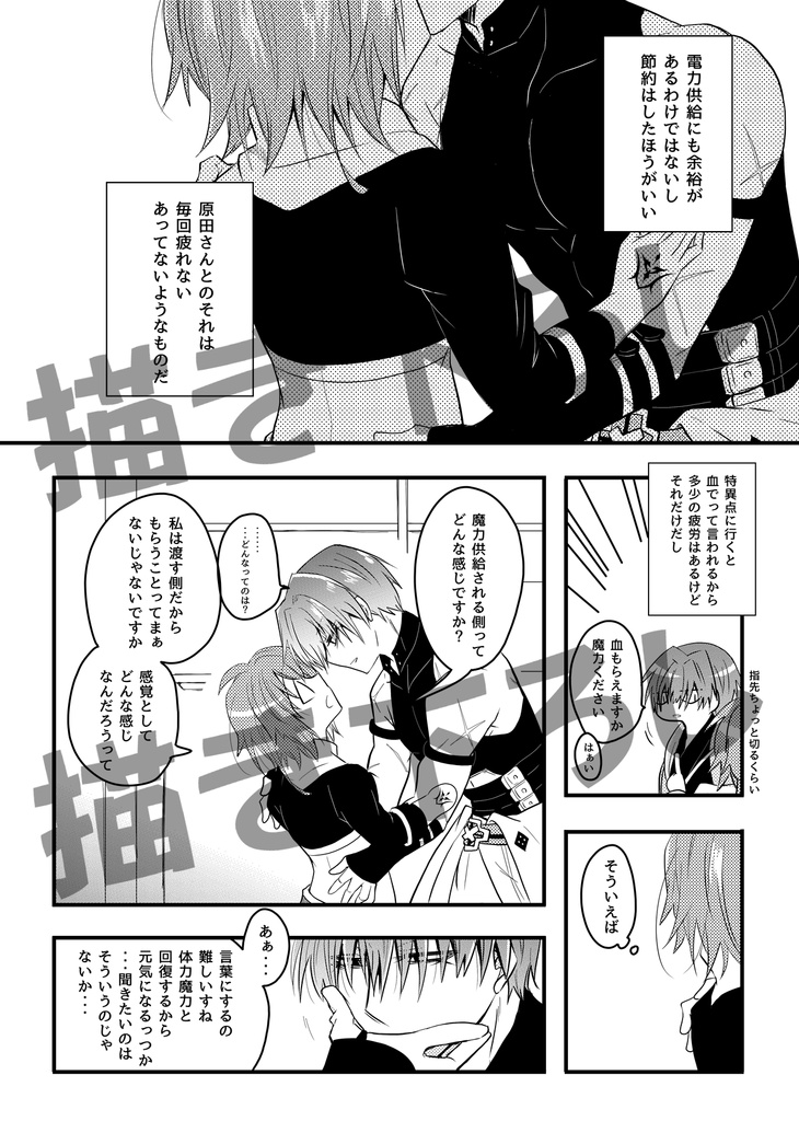 原ぐだ♀の既刊
