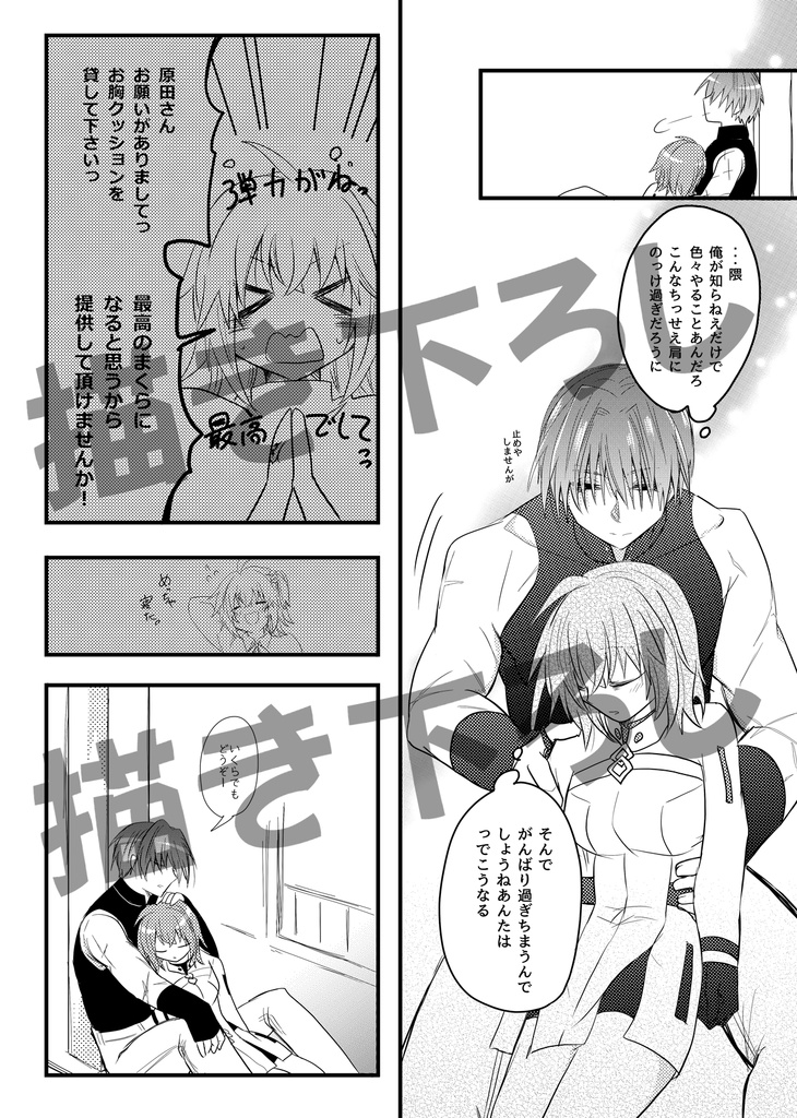 原ぐだ♀の既刊
