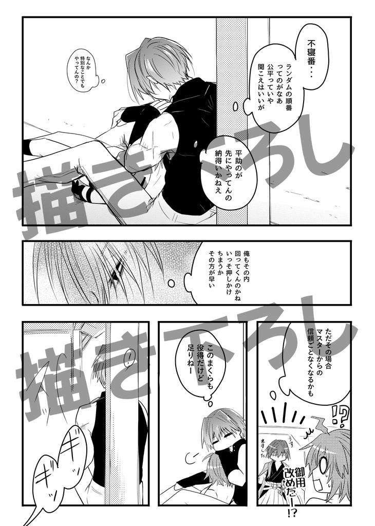 原ぐだ♀の既刊