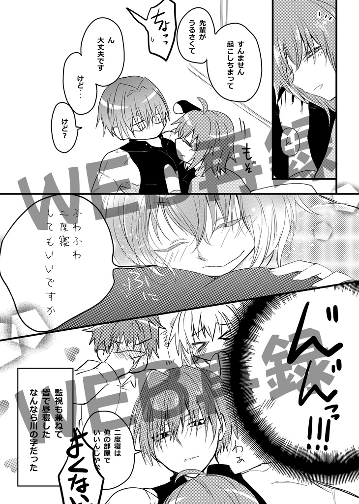 原ぐだ♀の既刊