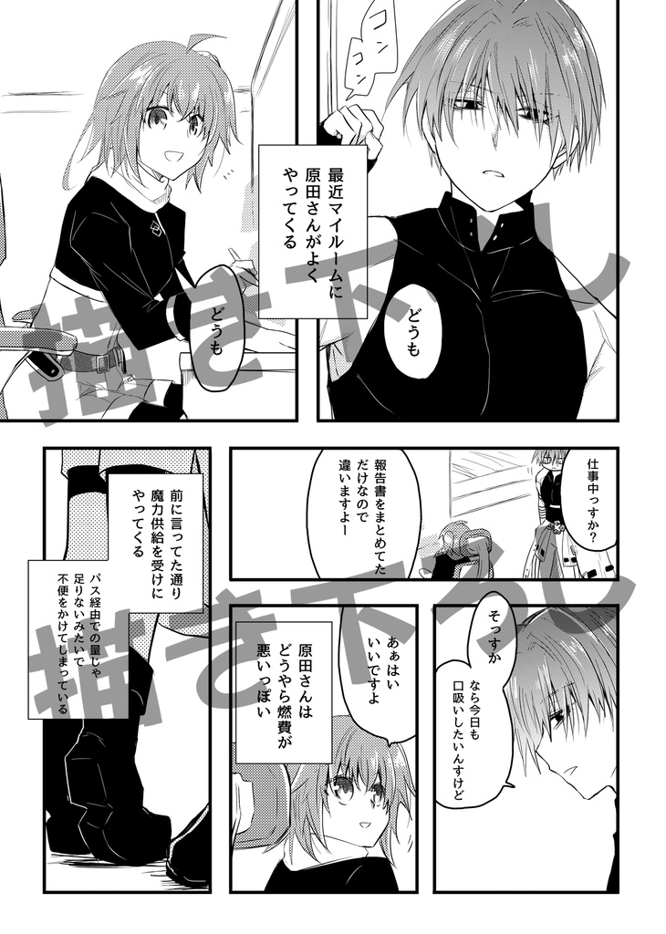 原ぐだ♀の既刊
