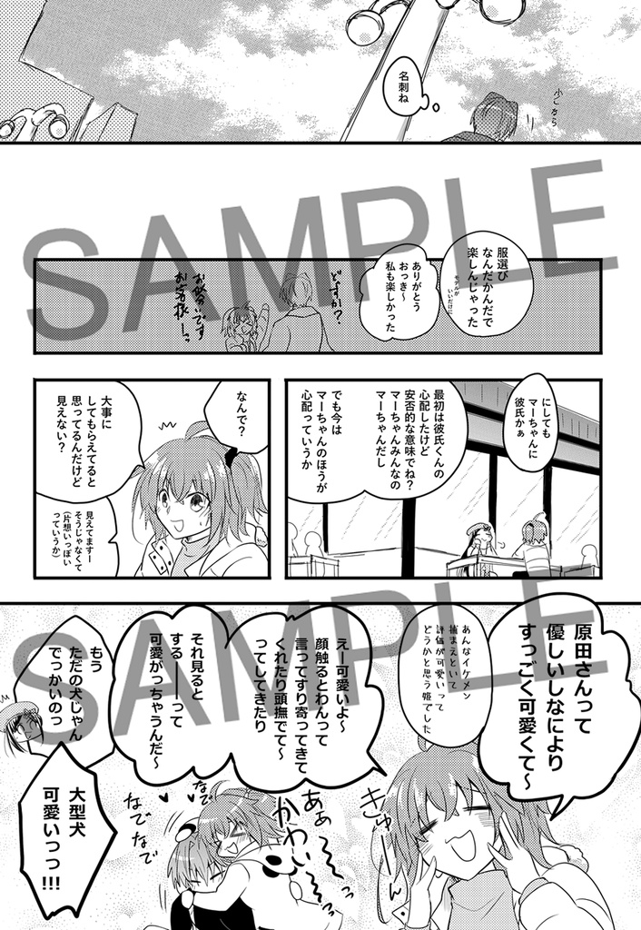 原ぐだ♀の既刊