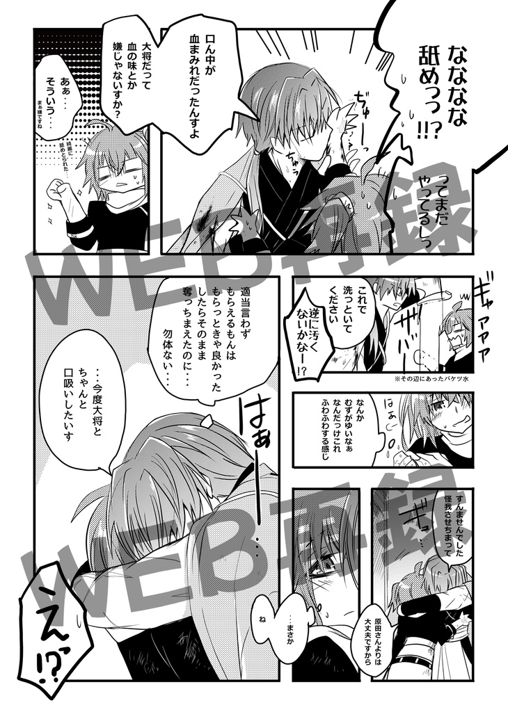原ぐだ♀の既刊