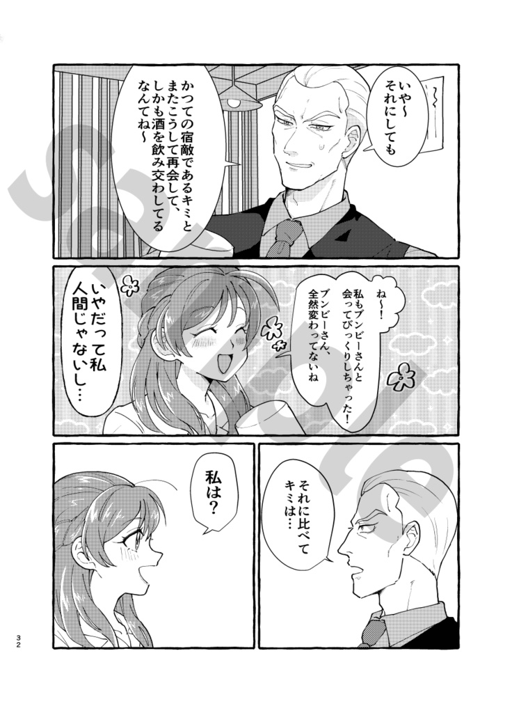 【ブンのぞ】令和!ブンのぞ伝説