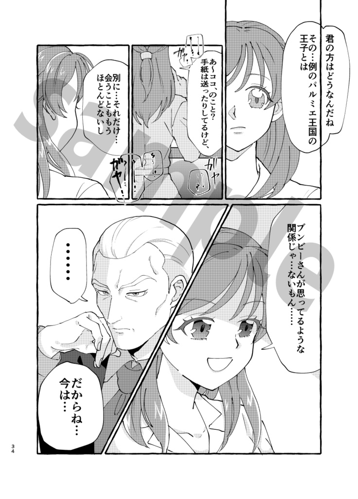 【ブンのぞ】令和!ブンのぞ伝説