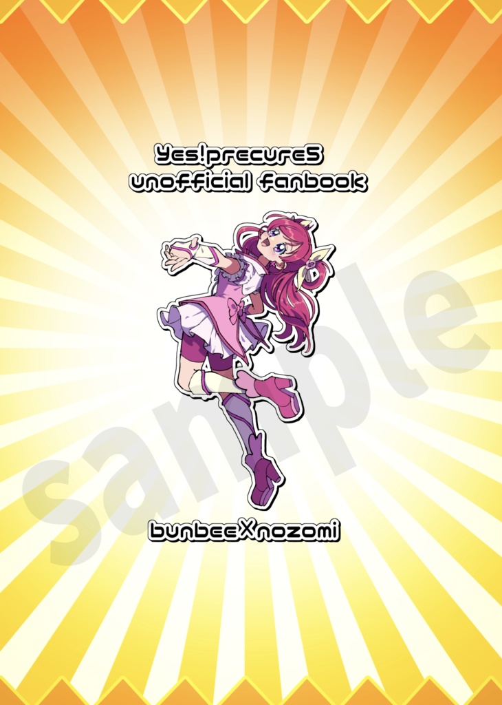 【ブンのぞ】令和!ブンのぞ伝説