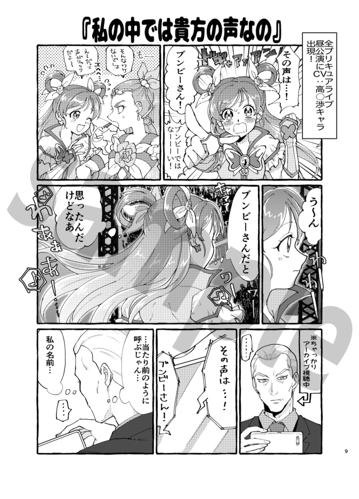 【ブンのぞ】令和!ブンのぞ伝説