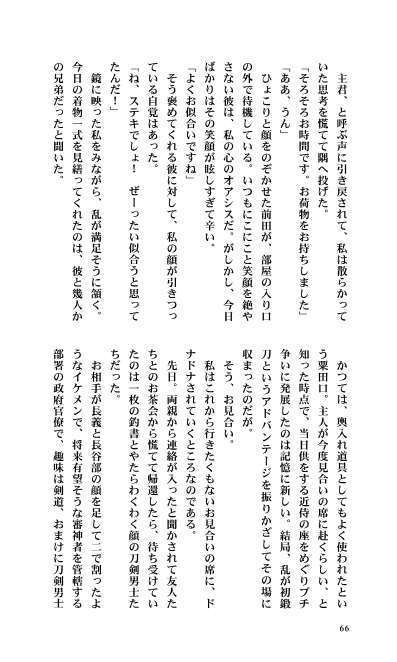 うちの薬研が尊い