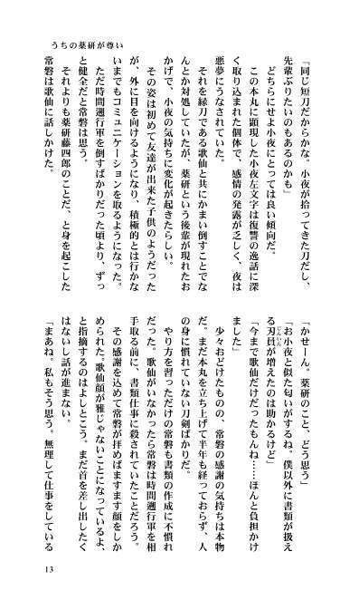 うちの薬研が尊い