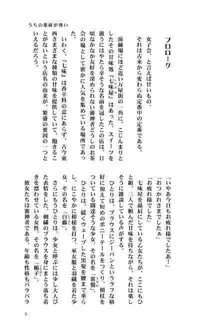 うちの薬研が尊い