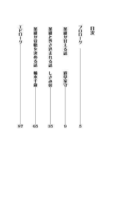 うちの薬研が尊い