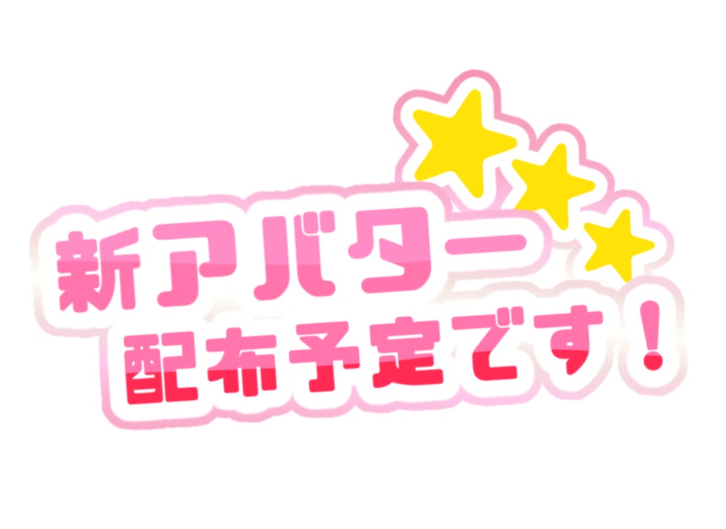 【フリー素材】SHOWROOM アバター配布 ロゴ（2種類）