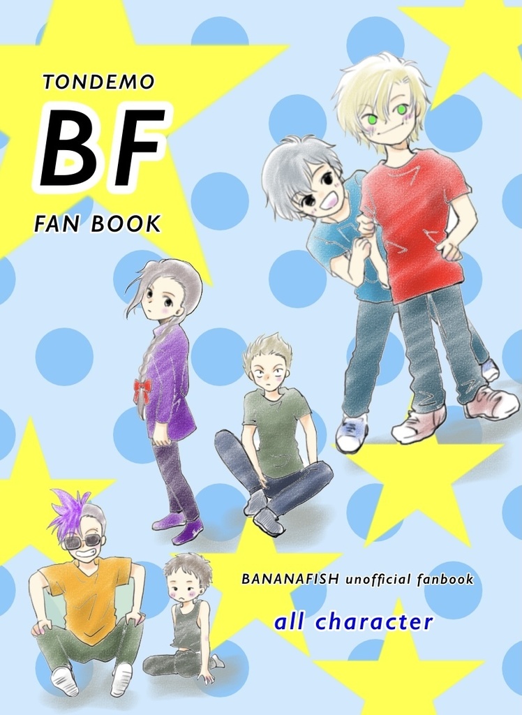 TONDEMO BF FAN BOOK