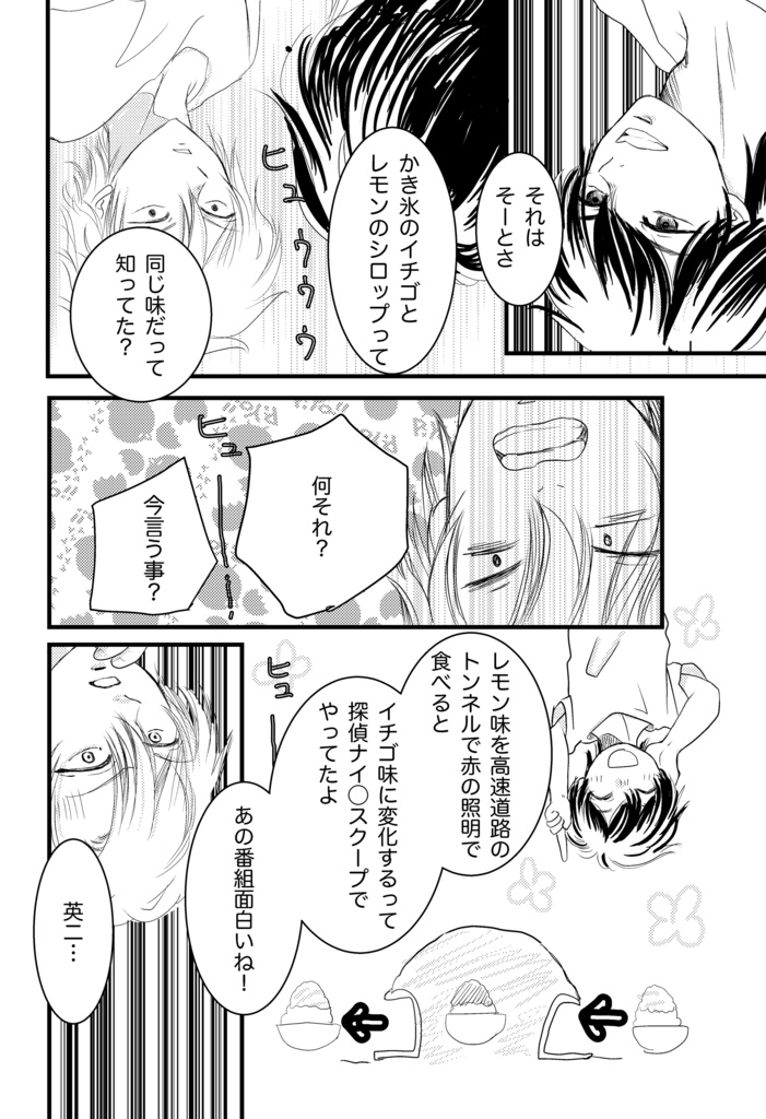 なかなかタヒなないアッシュ