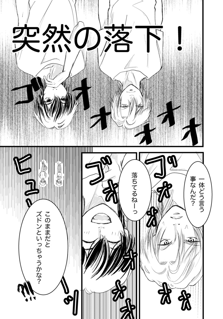 なかなかタヒなないアッシュ