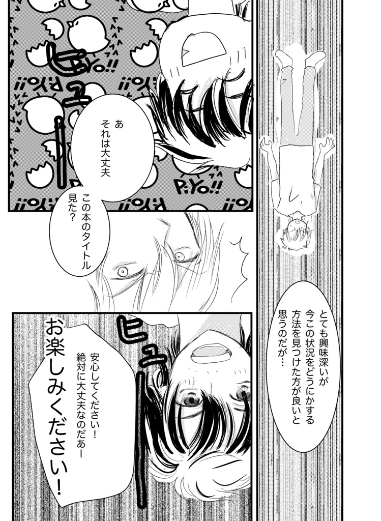 なかなかタヒなないアッシュ