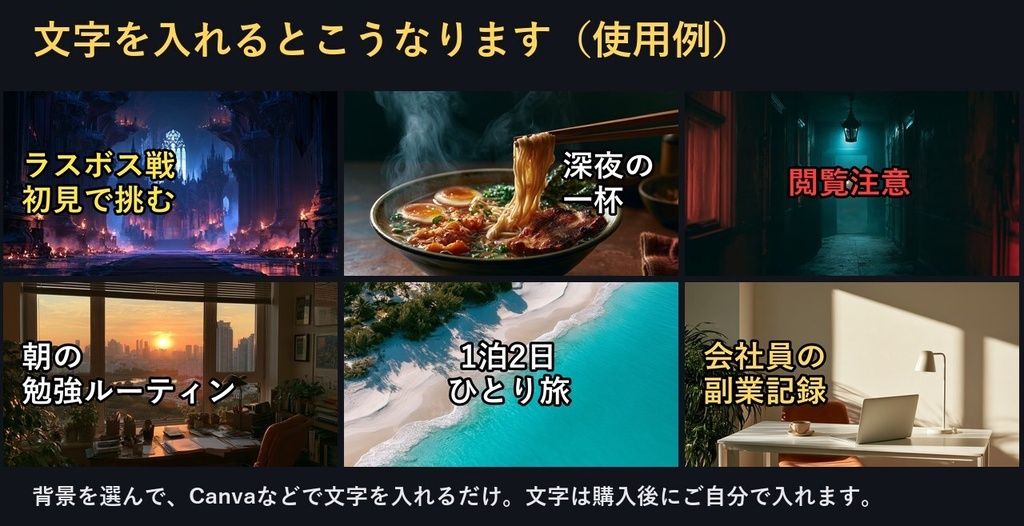 【無料】YouTube・配信のサムネ背景素材 お試し10枚|文字なし・1280×720・商用OK(AI生成)