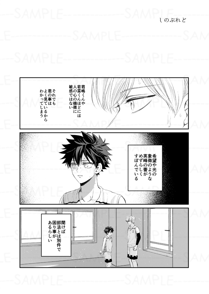 明日、もっと愛になる。