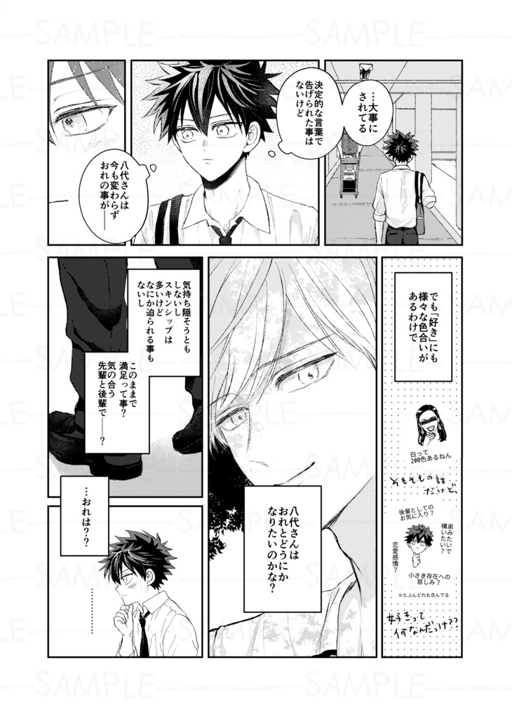 明日、もっと愛になる。