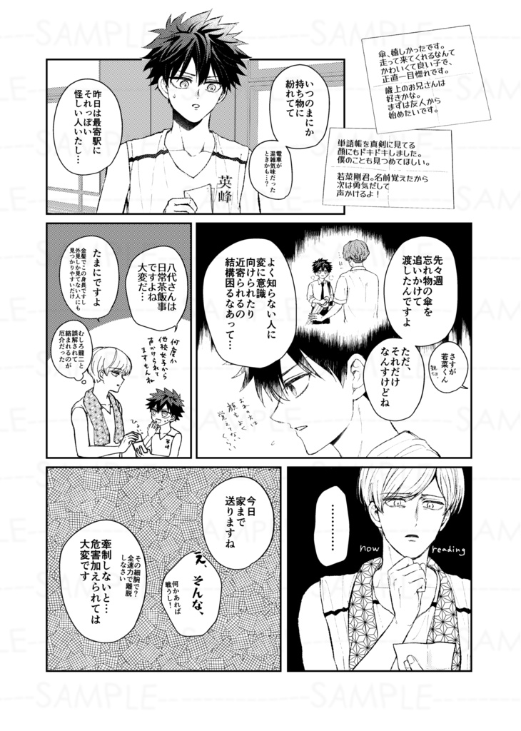 明日、もっと愛になる。