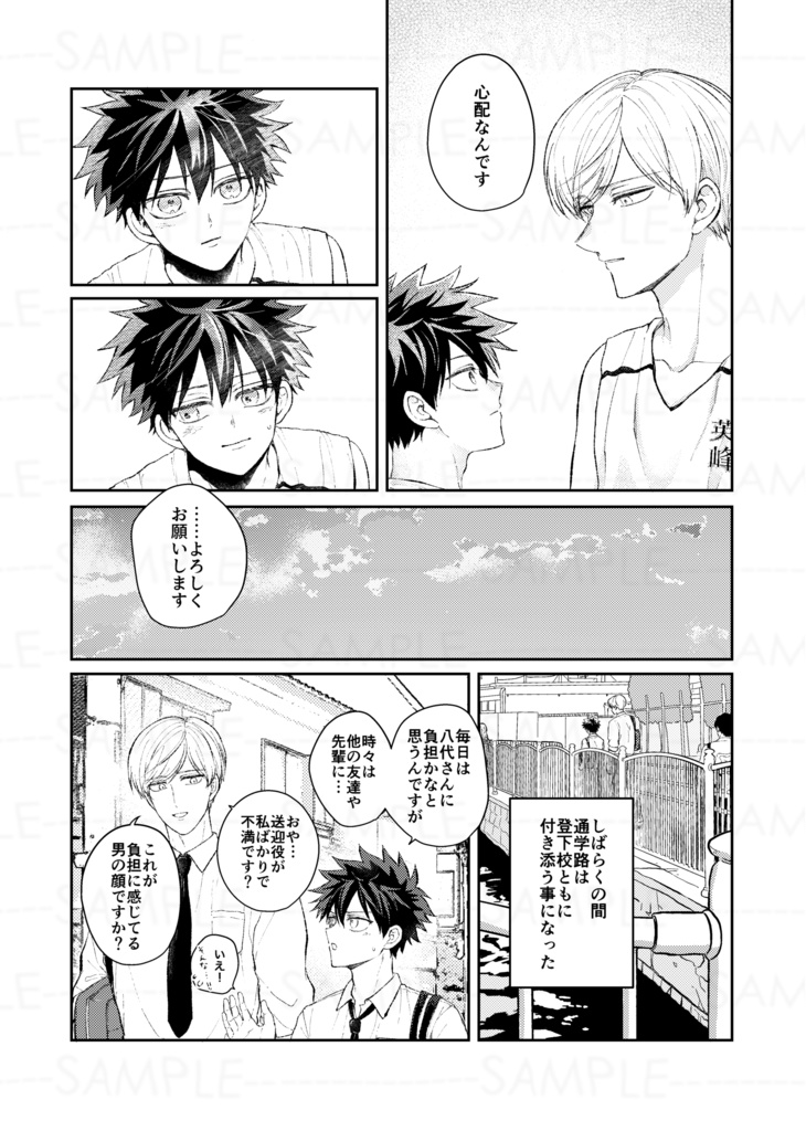 明日、もっと愛になる。