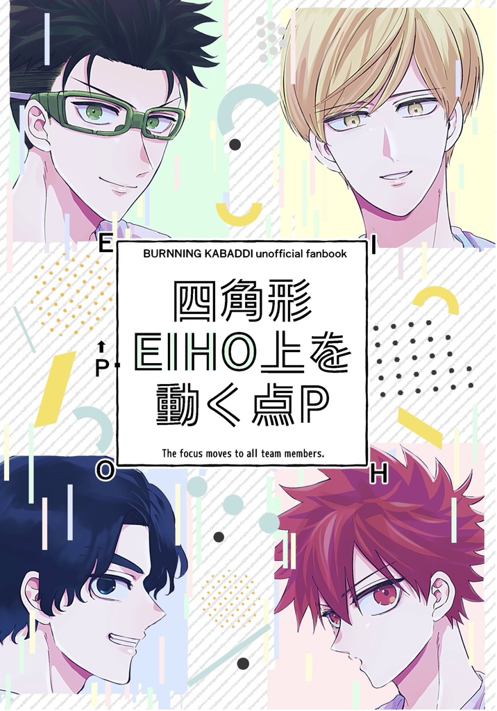 四角形EIHO上を動く点P