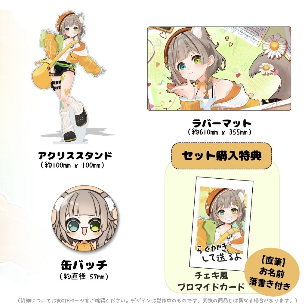 【2周年再デビュー記念グッズ/穂俵こごめ】
