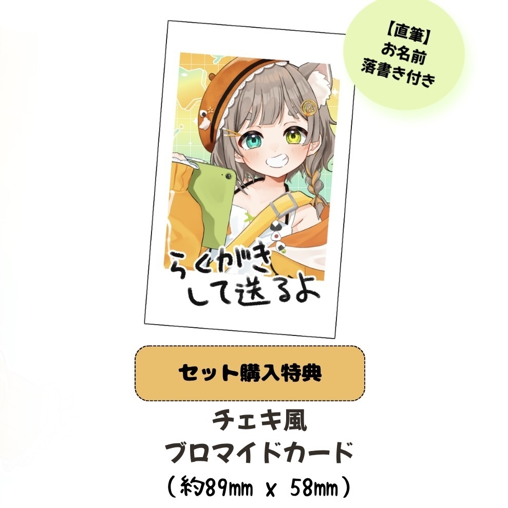 【2周年再デビュー記念グッズ/穂俵こごめ】