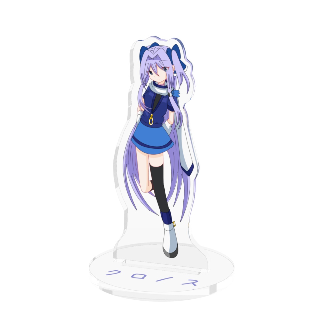 クロノス・ヴェールヌイ アクリルフィギュア