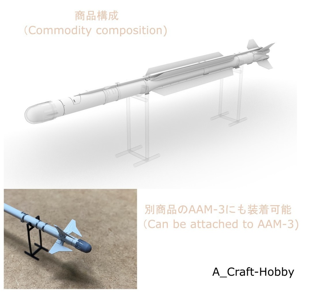 JASDF AAM-5 空対空ミサイル (2発セット)