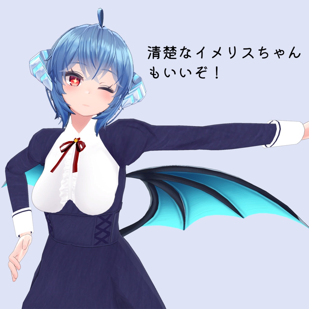 「イメリス専用衣装」清楚ワンピース